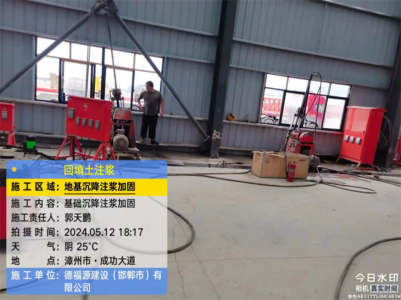 麟游地基下沉注浆加固后的房屋稳固性评价